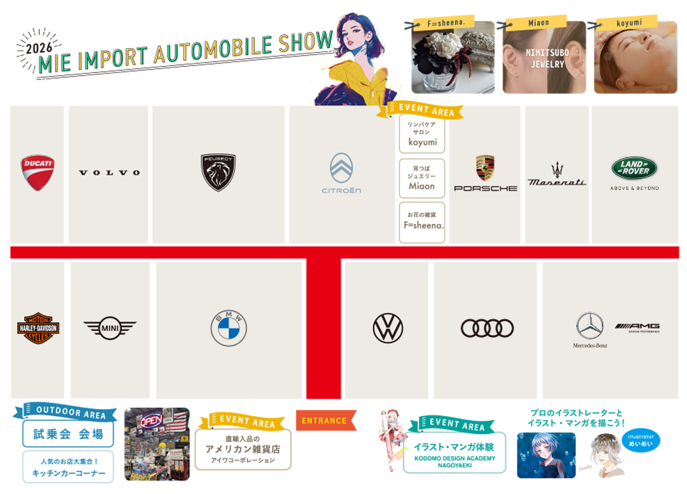 中古車フェア会場