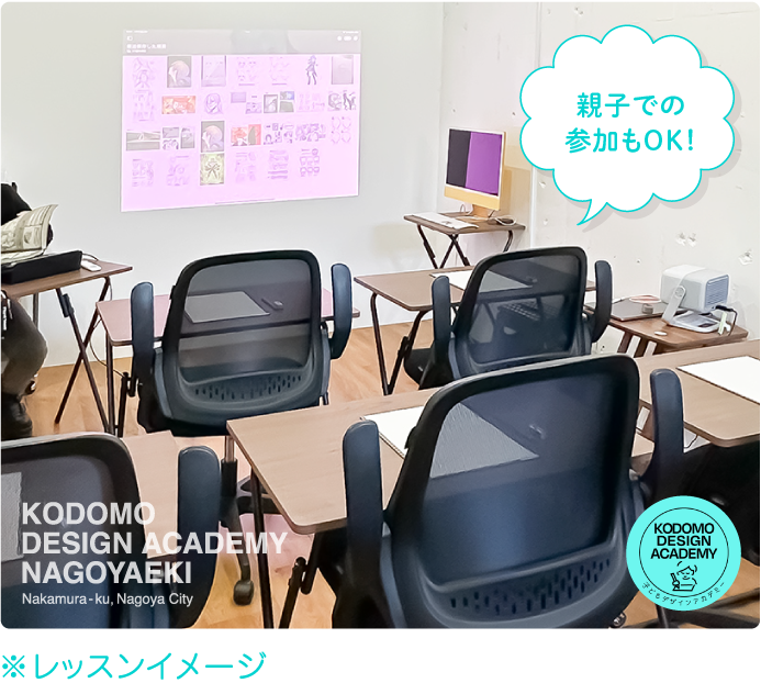 親子で参加ができるよ！