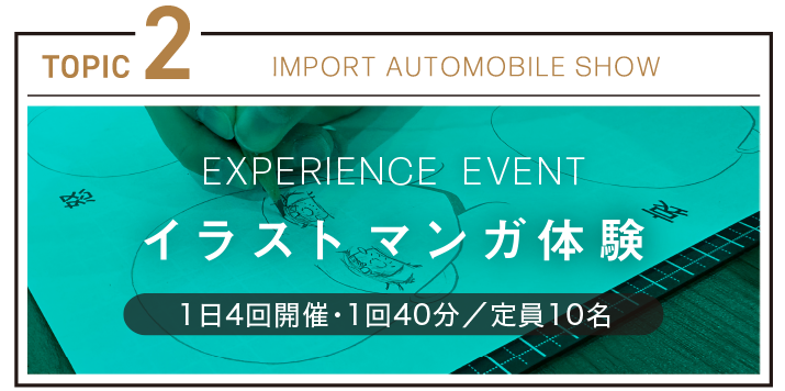 イラストマンガ教室体験